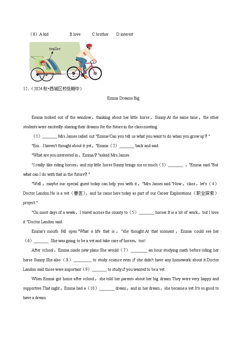 2025-2026学年上学期北京初中英语七年级开学模拟卷2第3页