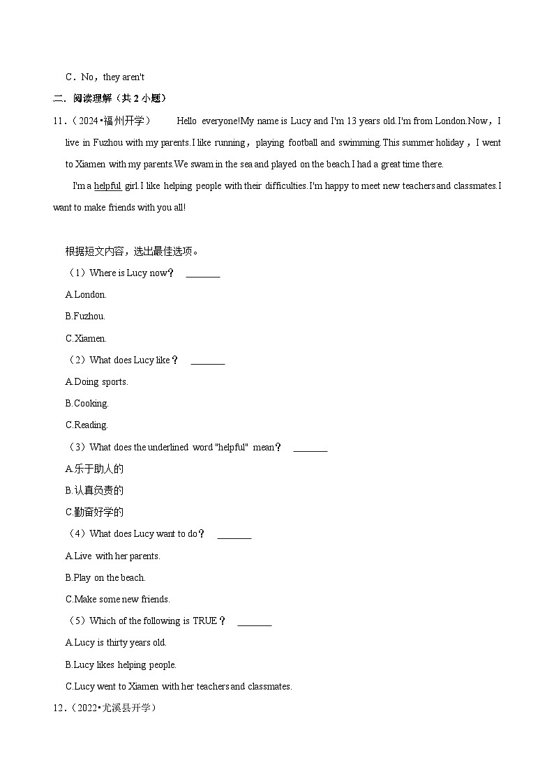 2025-2026学年上学期福建初中英语七年级开学模拟卷1第2页