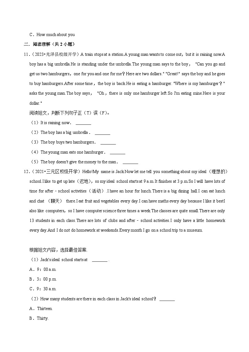 2025-2026学年上学期福建初中英语七年级开学模拟卷3第2页