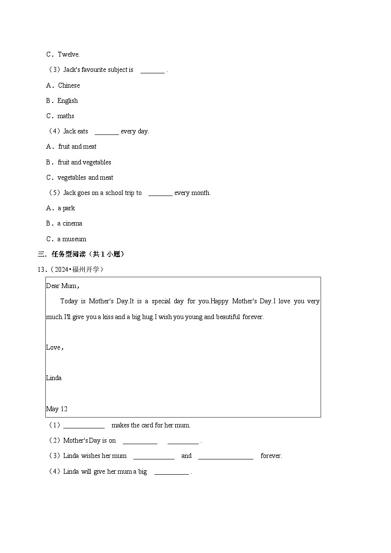 2025-2026学年上学期福建初中英语七年级开学模拟卷3第3页