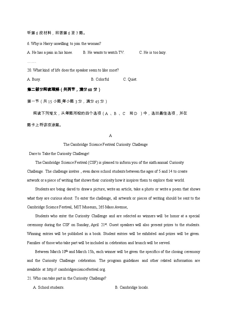 初升高英语衔接教材暑假讲义高中标准考试样卷（附答案）第2页