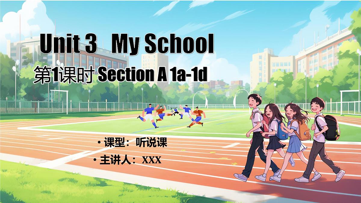 Unit 3 课时1 Section A（1a-1d）（课件）-2025-2026学年六年级英语上册（鲁教版五四学制2024）第1页