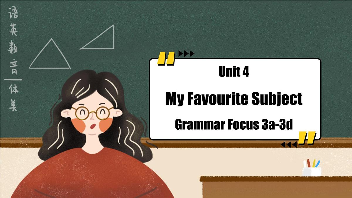 Unit 4 课时3 Section A（Grammar Focus) （课件）-2025-2026学年六年级英语上册（鲁教版五四学制2024）第1页