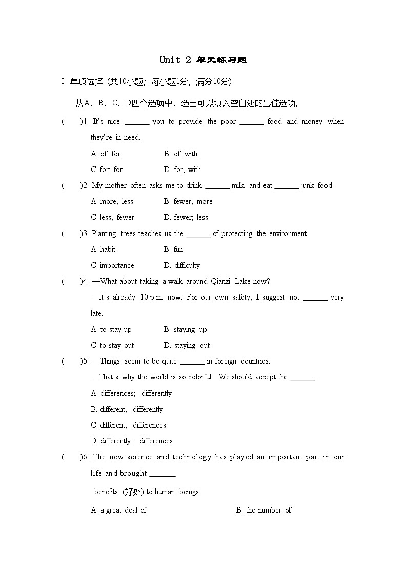 Unit 2 School life 单元练习题(含答案)2025-2026学年译林版八年级英语上册第1页