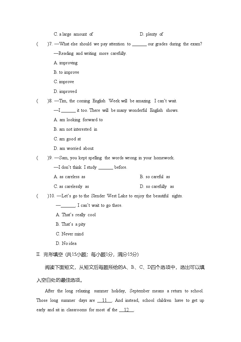 Unit 2 School life 单元练习题(含答案)2025-2026学年译林版八年级英语上册第2页