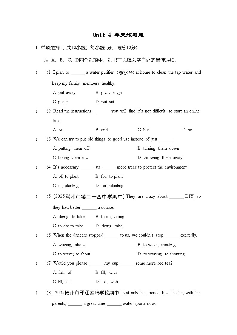 Unit 4 Hands-on fun 单元练习题(含答案)2025-2026学年译林版八年级英语上册第1页