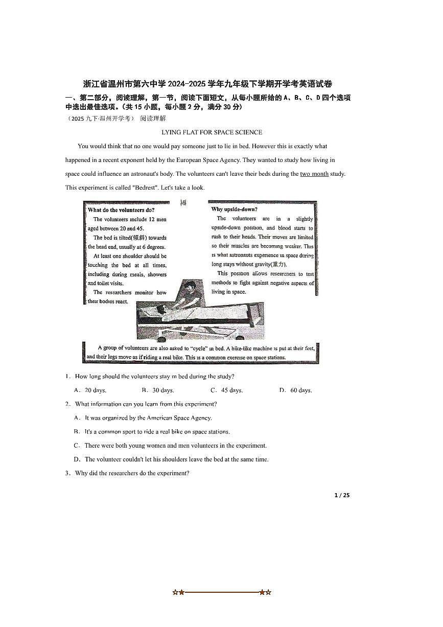 2024～2025学年浙江省温州市第六中学九年级下开学考英语试卷第1页