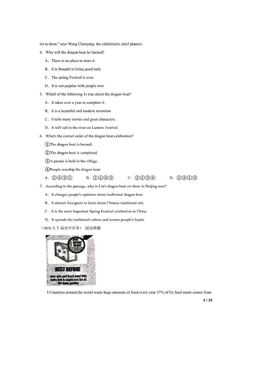 2024～2025学年浙江省温州市第六中学九年级下开学考英语试卷第3页