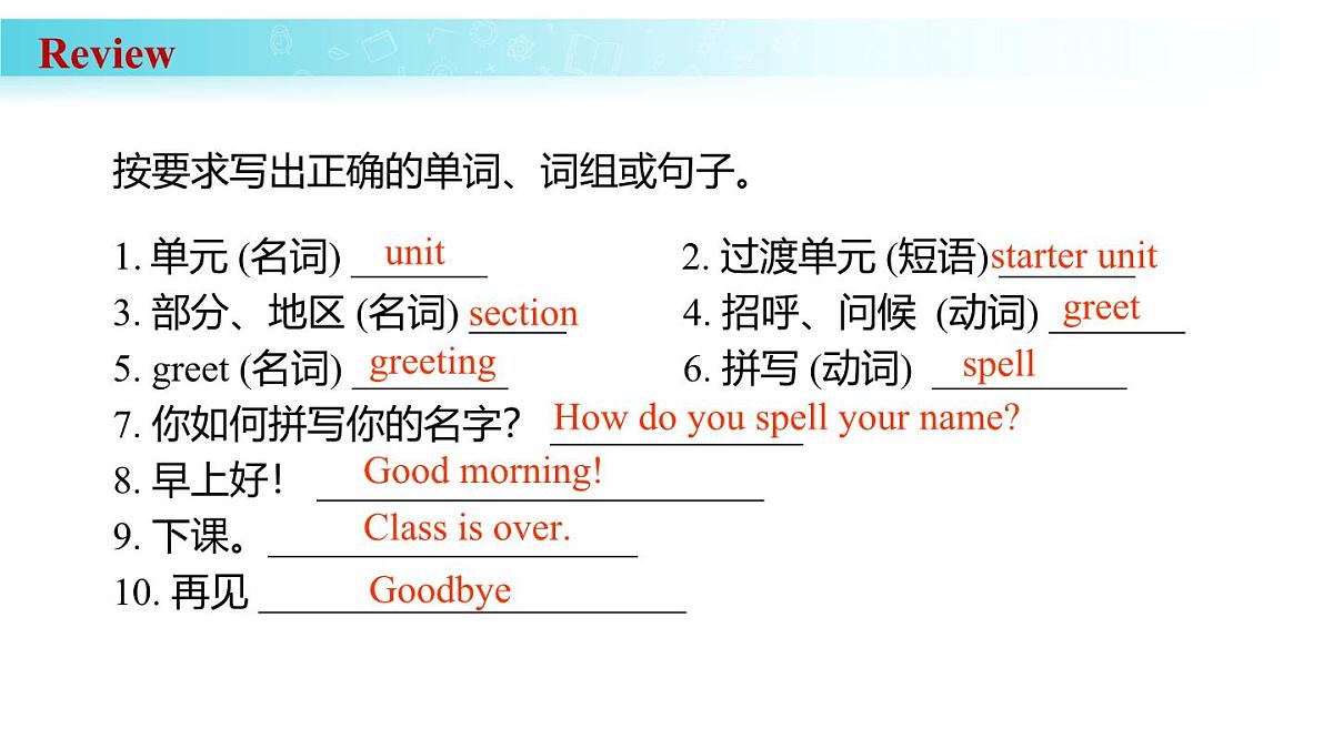 25秋（2024人教版）七年级英语上册-Starter Unit 1 课时 2 Section A（Pronunciation）（同步课件）第2页