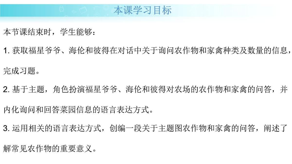 25秋（2024人教版）七年级英语上册-Starter Unit 3 课时1 Section A（1a-2d）（同步课件）第2页