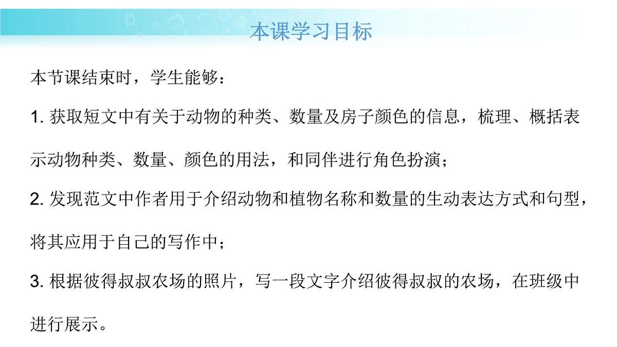 25秋（2024人教版）七年级英语上册-Starter Unit 3 课时3 Section B（1a-2c）（同步课件）第2页