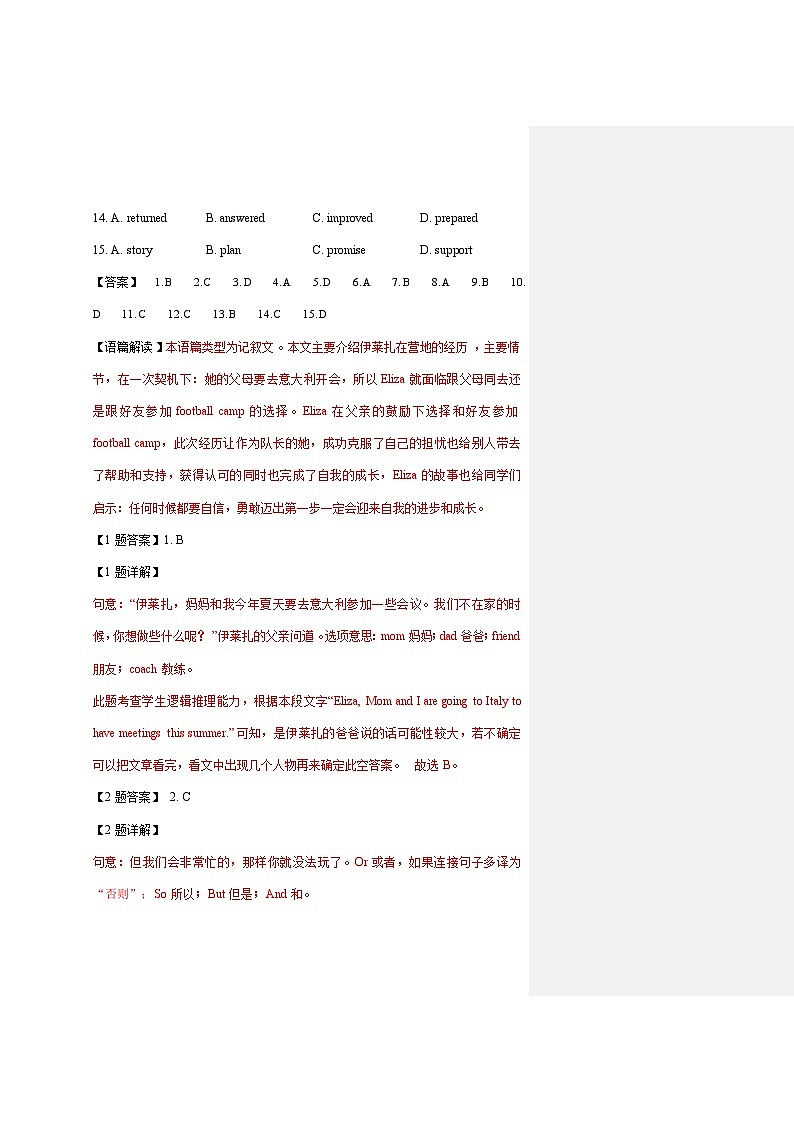 湖北省2025年中考真题英语试卷（解析版）.docx第3页