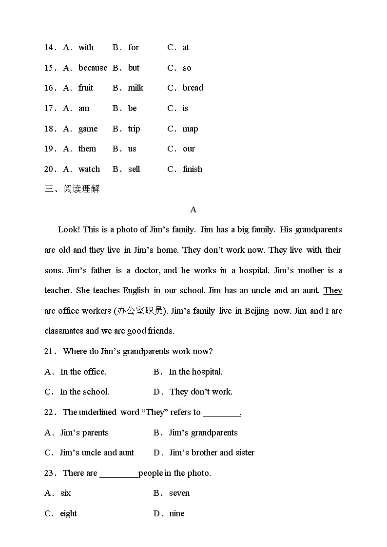 25秋新人教版英语七年级上册 Unit 2 We're Family!综合检测（含答案）第3页