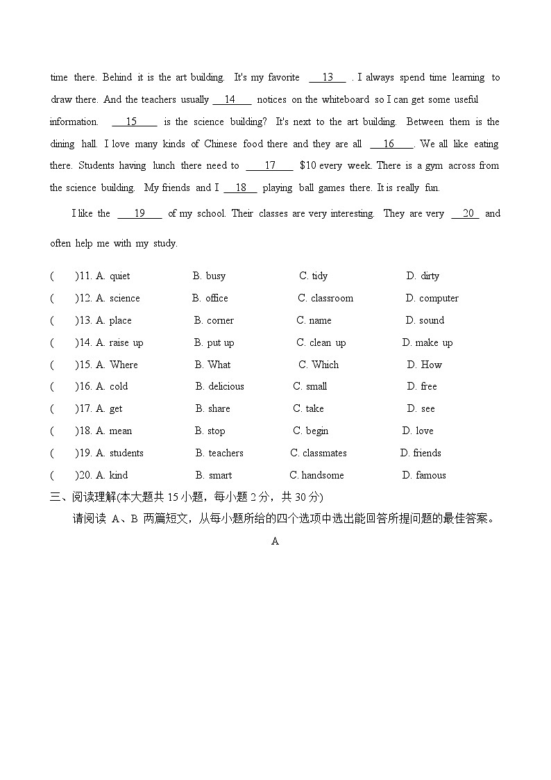 2024-2025学年新人教版七年级英语上册Unit3 My School -单元提升检测卷（附答案）第2页