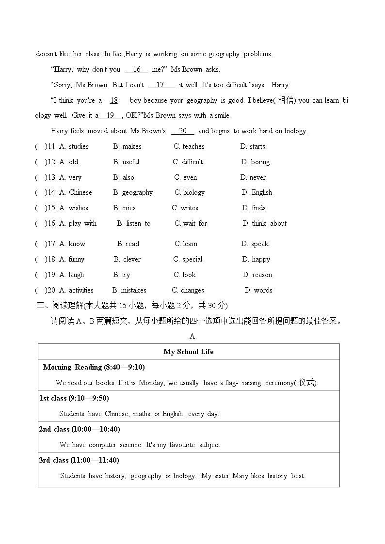 2024-2025学年新人教版七年级英语上册Unit4 My Favourite Subject -单元提升检测卷（附答案）第2页
