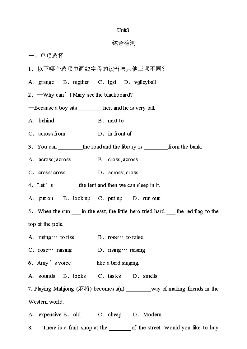25秋新人教版英语七年级上册 Unit 3 综合检测（含答案）第1页