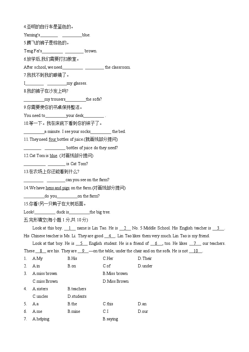 25秋新人教版英语七年级上册 StarterUnit1-3单元测试（学生版+教师版）第3页