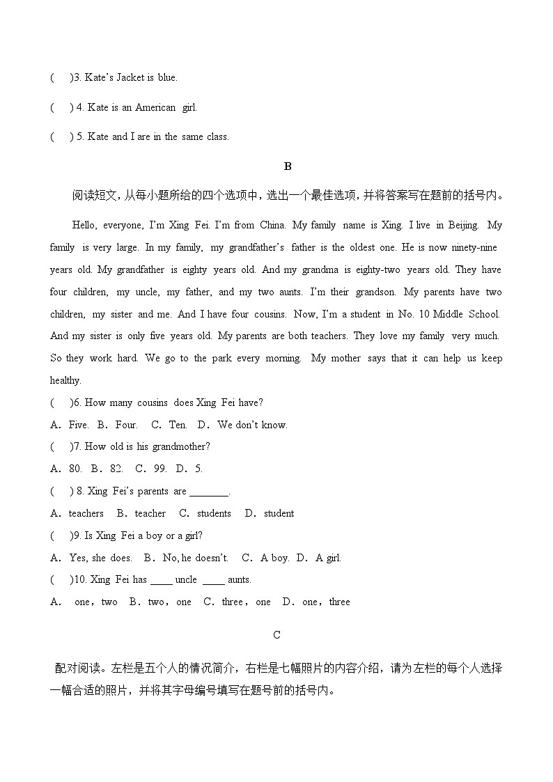 2024-2025学年新人教版七年级英语上册入学测试卷--单元提升检测卷（附答案）第3页