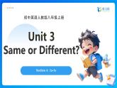 【任务型备课】人教版英语八上-Unit3 Section A 1a-1e（课件+教案+习题）