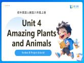 【任务型备课】人教版英语八上-Unit4 Section B Project &4a-4d（课件+教案+习题）