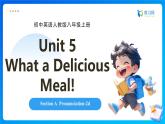 【任务型备课】人教版英语八上-Unit5 Section A Pronunciation-2d（课件+教案+习题）
