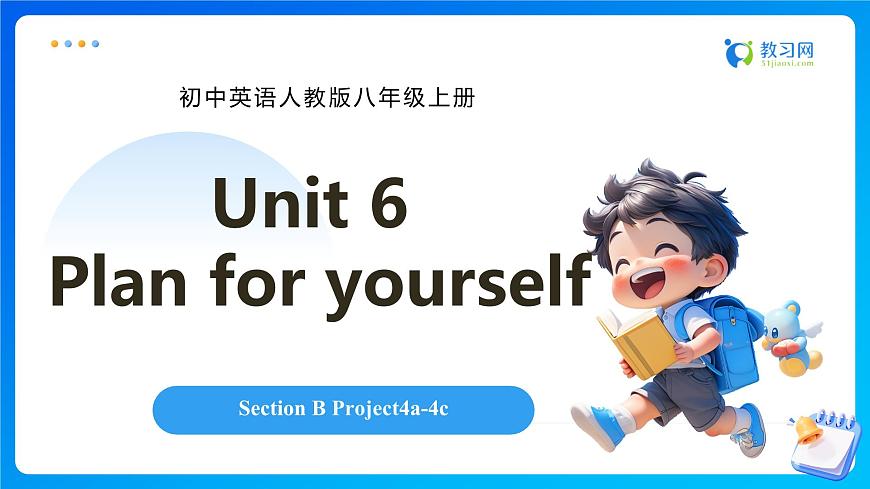 【任务型备课】人教版英语八上-Unit6 Section B Project 4a-4c（课件）第1页