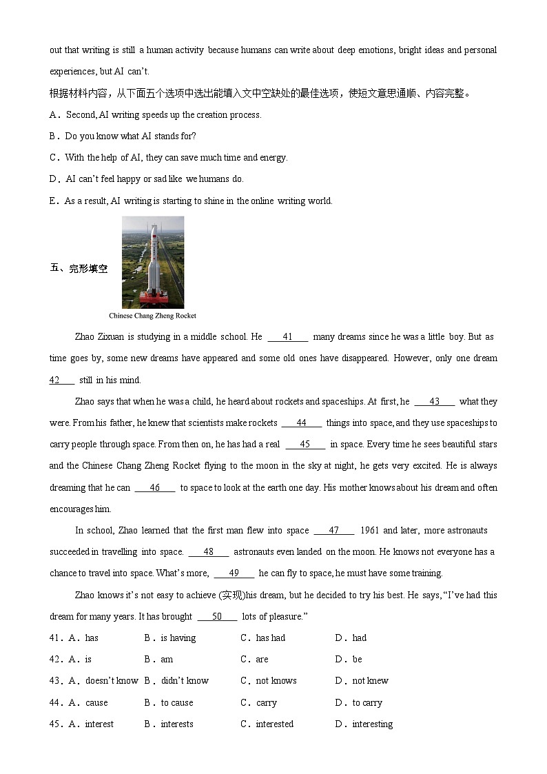 【任务型备课】人教版英语八上-Unit6 Section B Project 4a-4c（习题）第3页