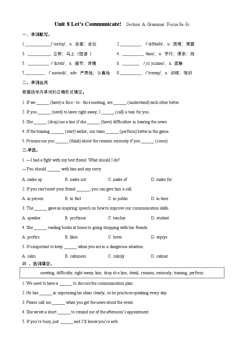 【任务型备课】人教版英语八上-Unit8 Section A  Grammar Focus3a-3c（习题）第1页