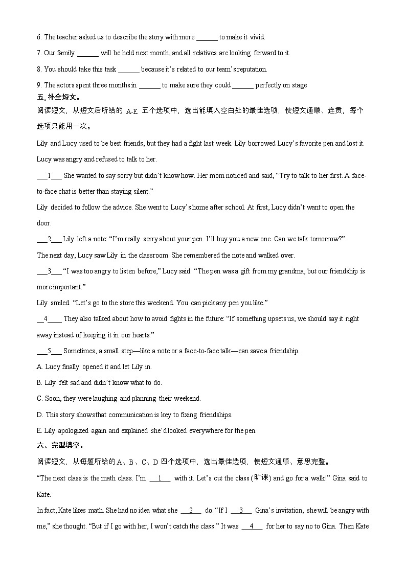 【任务型备课】人教版英语八上-Unit8 Section A  Grammar Focus3a-3c（习题）第2页