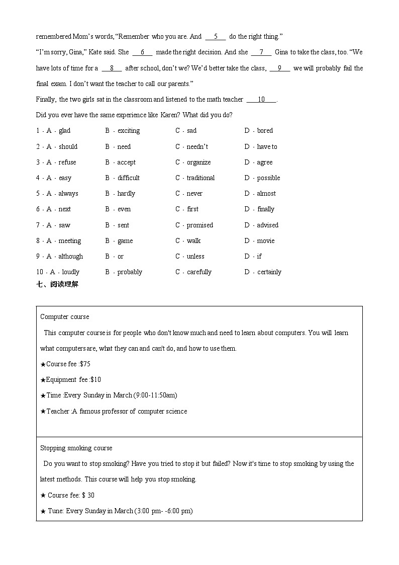 【任务型备课】人教版英语八上-Unit8 Section A  Grammar Focus3a-3c（习题）第3页
