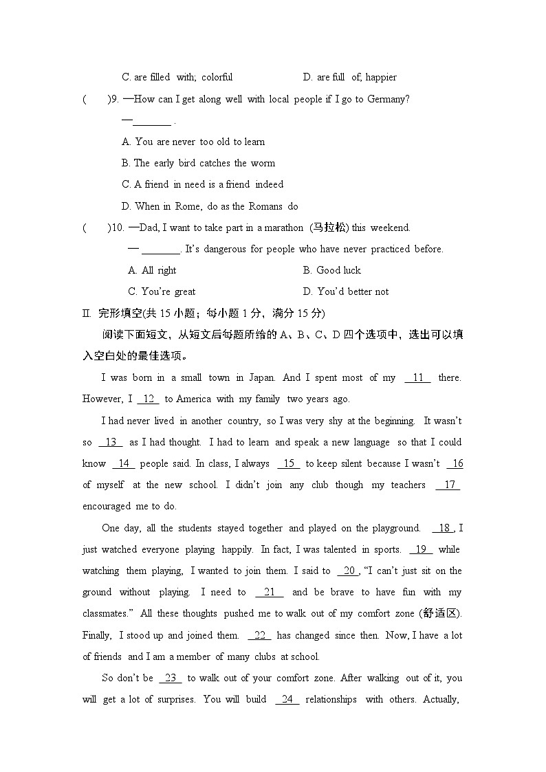 期中学情评估卷(含答案)2025-2026学年译林版八年级英语上册第2页