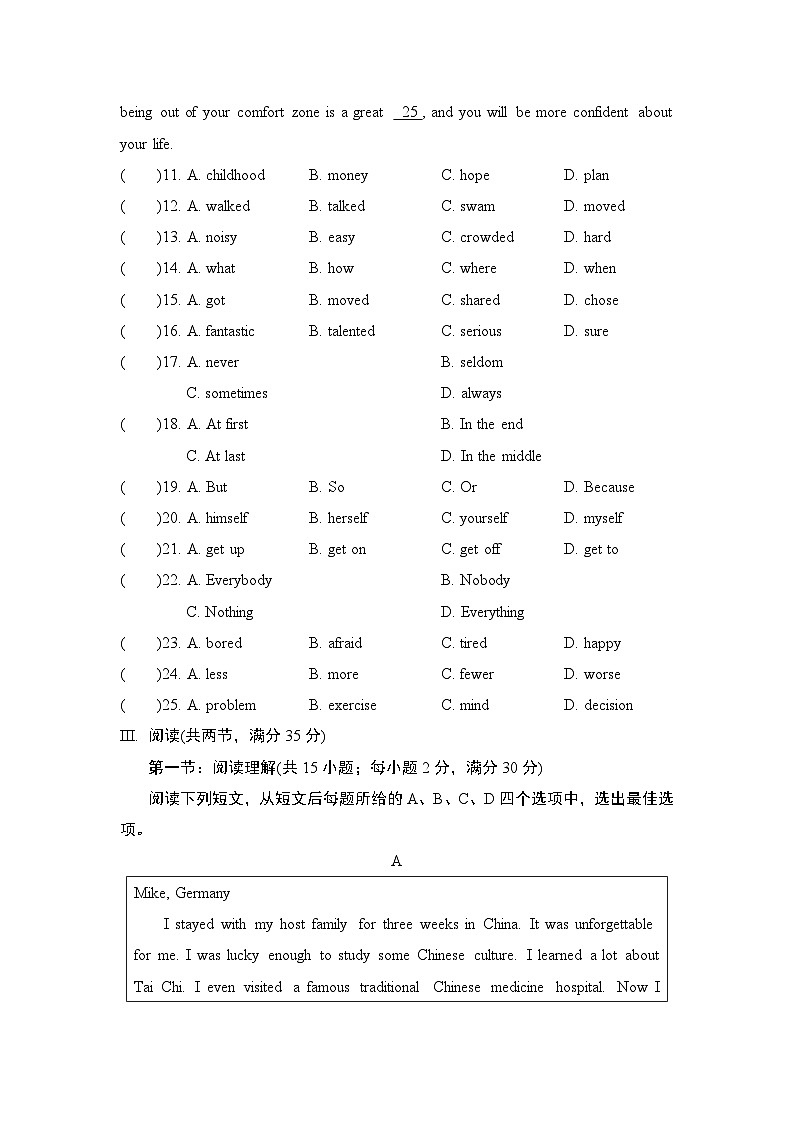 期中学情评估卷(含答案)2025-2026学年译林版八年级英语上册第3页