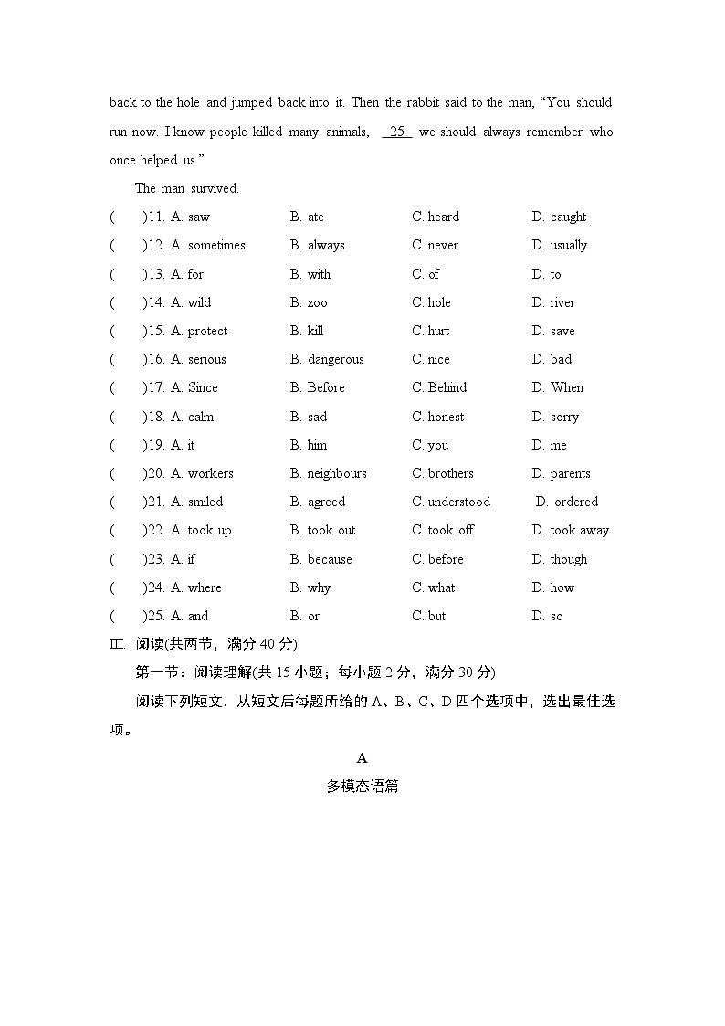 Unit 5 Wild animals 学情评估卷(含答案)2025-2026学年译林版八年级英语上册第3页