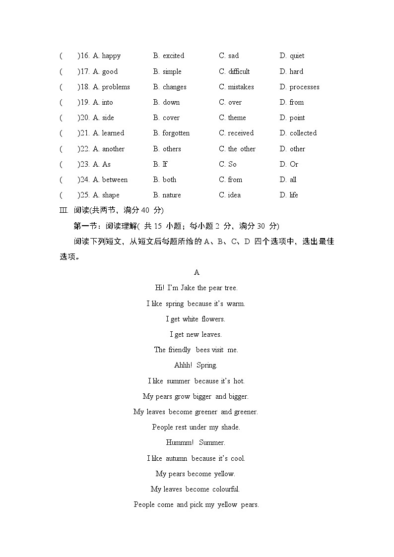 Unit 6 Seasons 学情评估卷(含答案)2025-2026学年译林版八年级英语上册第3页