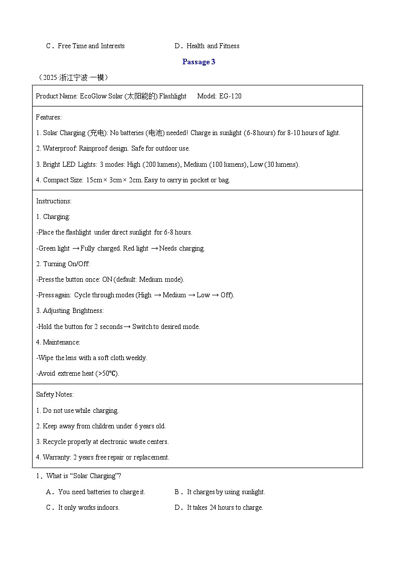 专题06 阅读理解（应用文）（20篇）（原卷版）第3页
