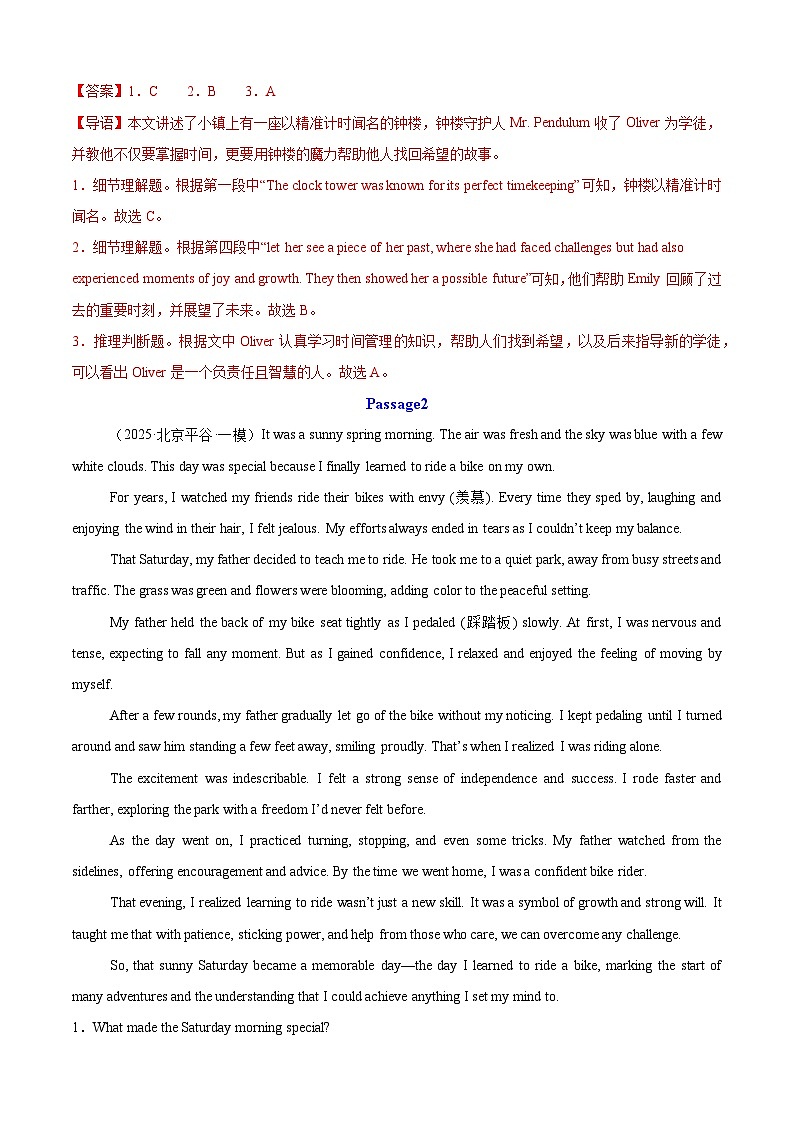 专题07 阅读理解（记叙文）（20篇）（解析版）第2页