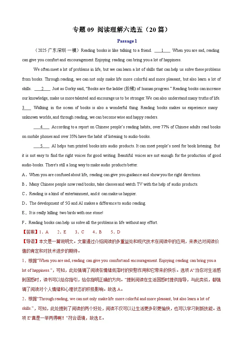 专题09 阅读理解六选五（20篇）（解析版）第1页