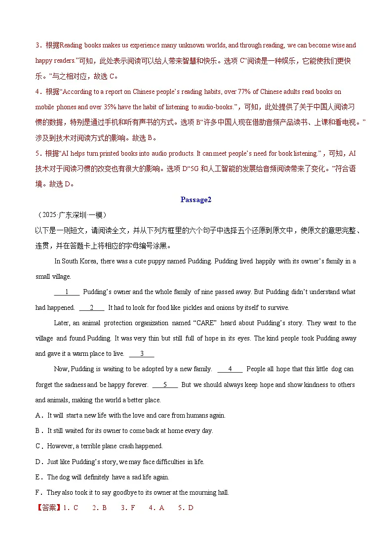 专题09 阅读理解六选五（20篇）（解析版）第2页