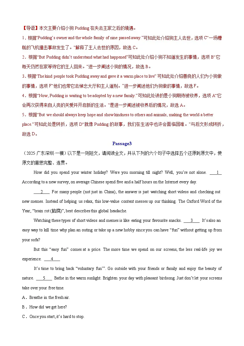 专题09 阅读理解六选五（20篇）（解析版）第3页