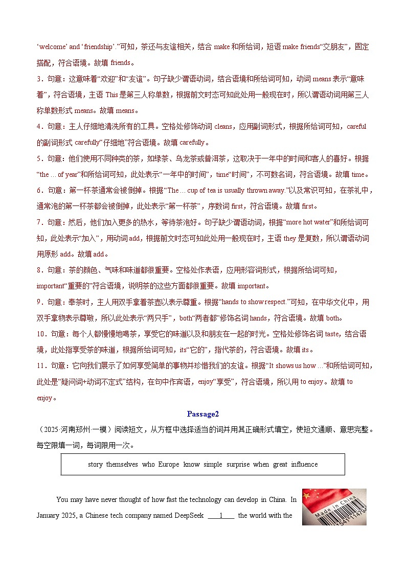 专题12 选词填空（20篇）（解析版）第2页