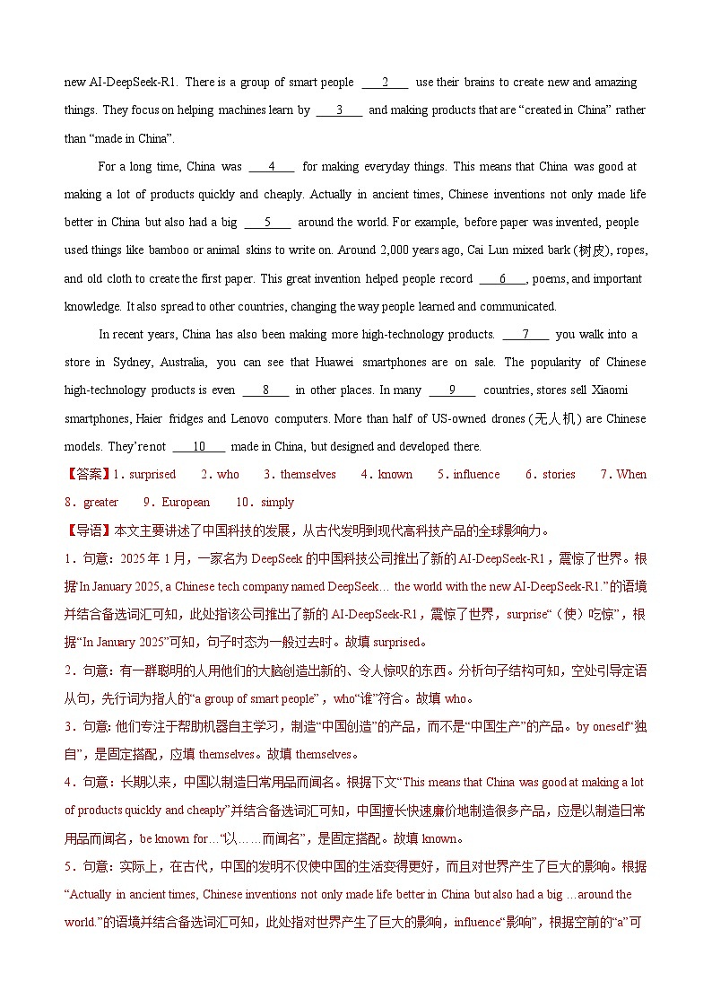 专题12 选词填空（20篇）（解析版）第3页