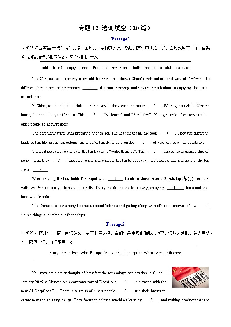 专题12 选词填空（20篇）（原卷版）第1页