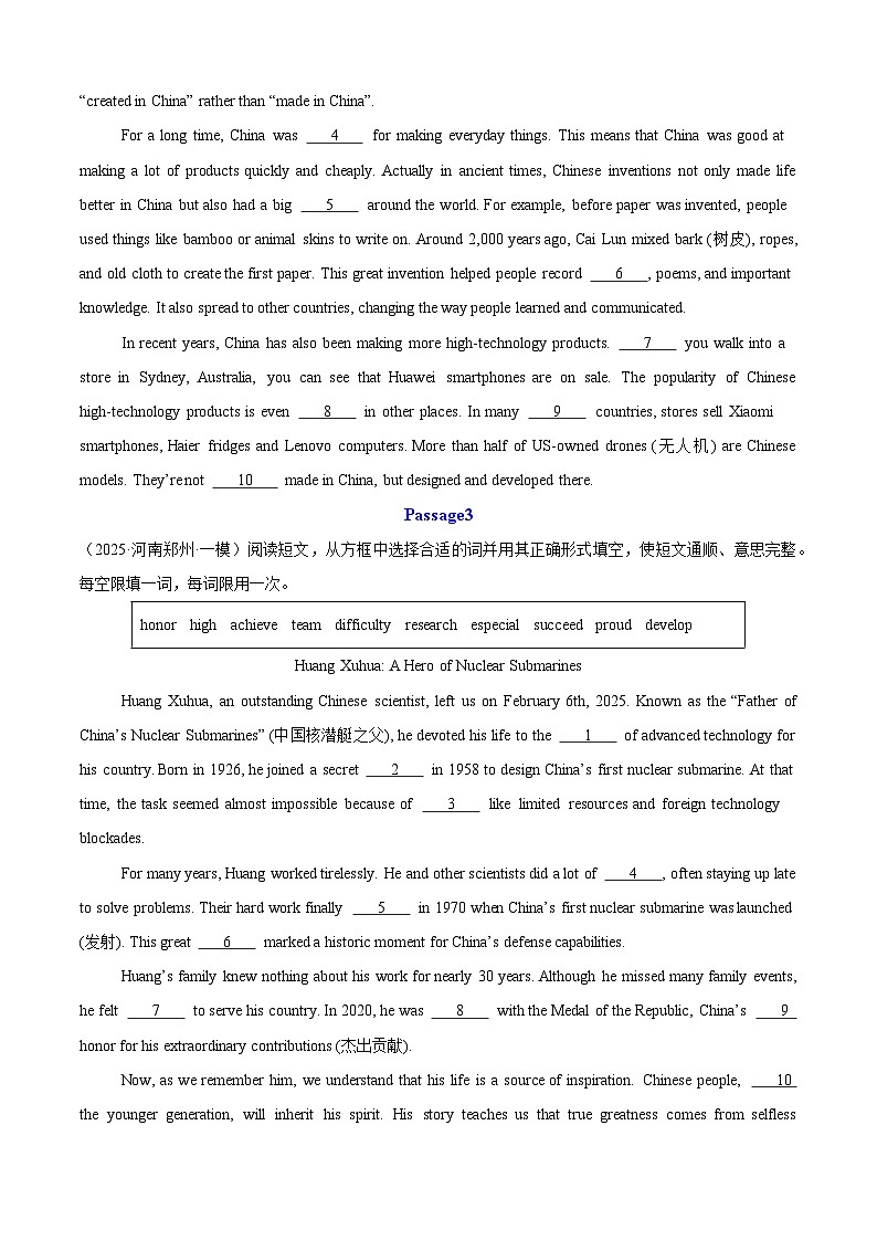 专题12 选词填空（20篇）（原卷版）第2页
