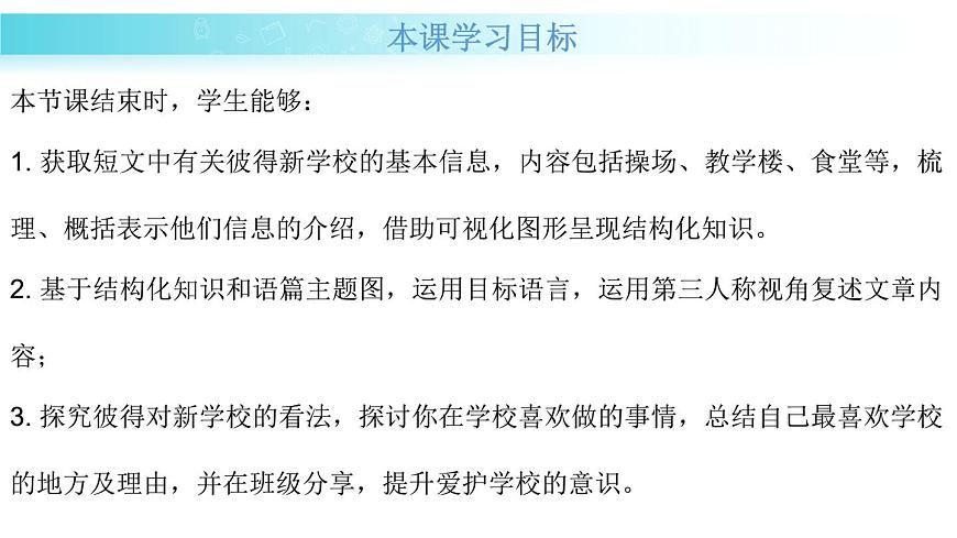 25秋（2024人教版）七年级英语上册-Unit 3 课时4 Section B（1a-1d）（同步课件）第2页