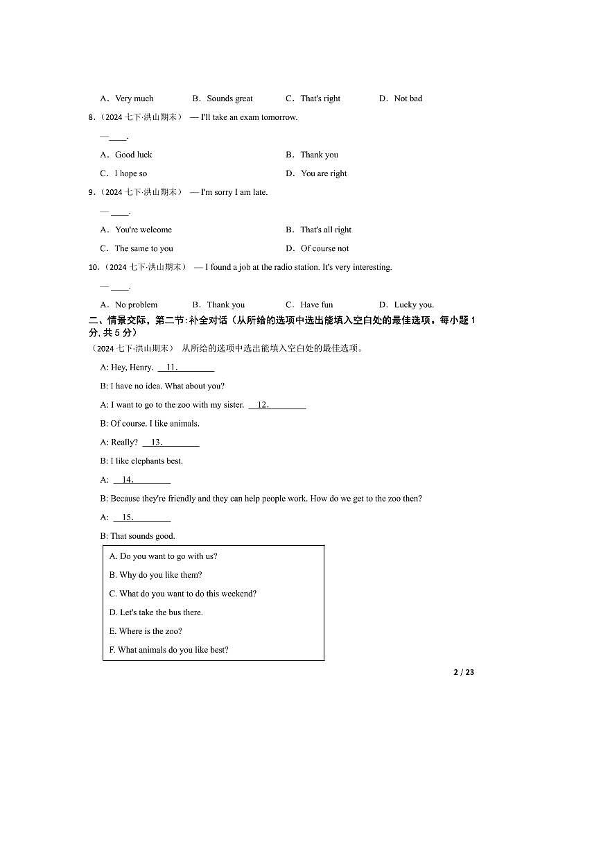 2023～2024学年湖北省武汉市洪山区西藏初中班(校)七年级下6月期末考试英语试卷第2页