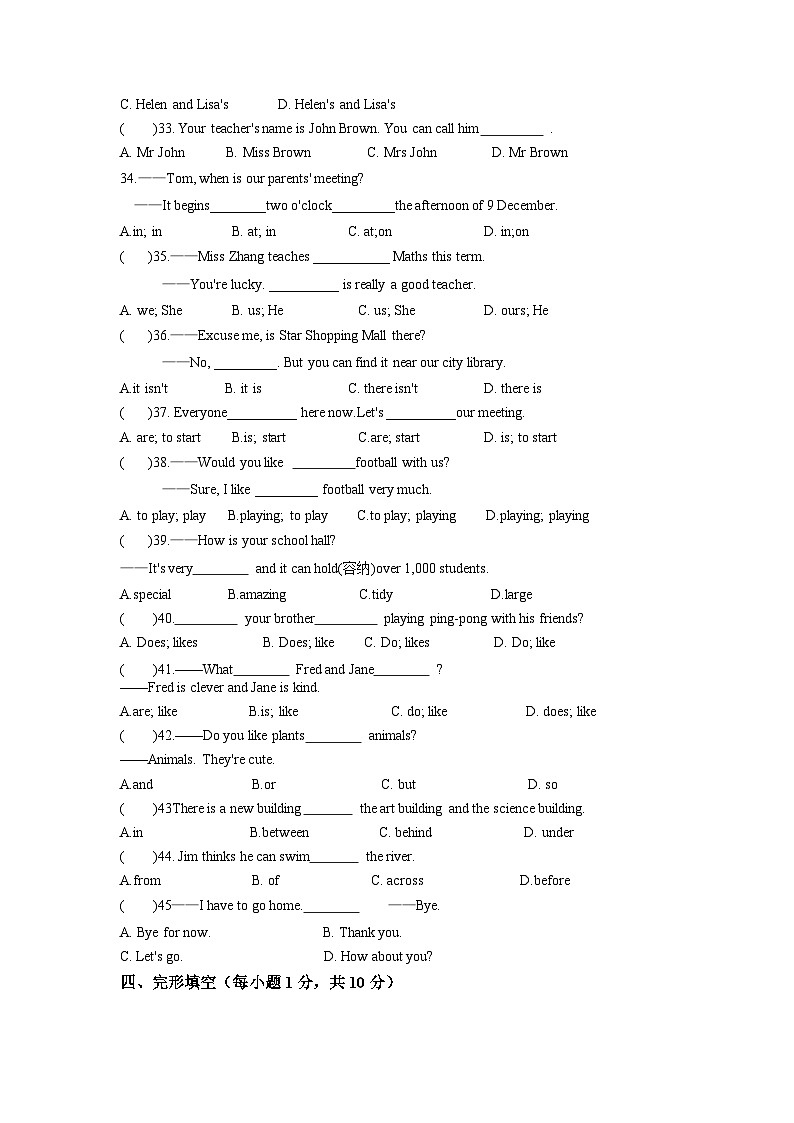 2024版人教版七年级上册英语期中模拟测试卷含答案第3页