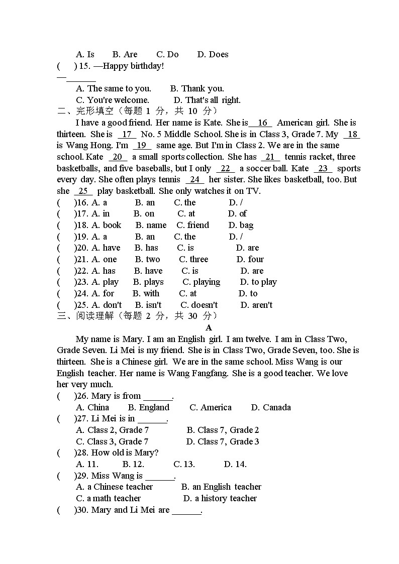 2024版人教版七年级上册英语期末测试卷含答案第2页