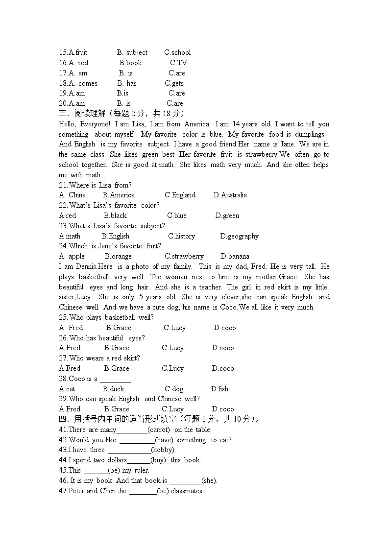 2024版人教版英语七年级上册期中英语测试模拟题第2页
