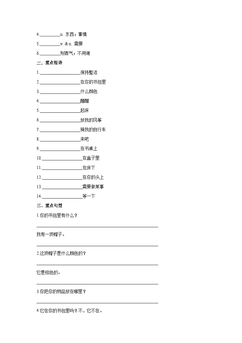 2024版人教版七年级上册英语Starter Unit 1-3 单元基础过关卷月考测试卷含答案第3页
