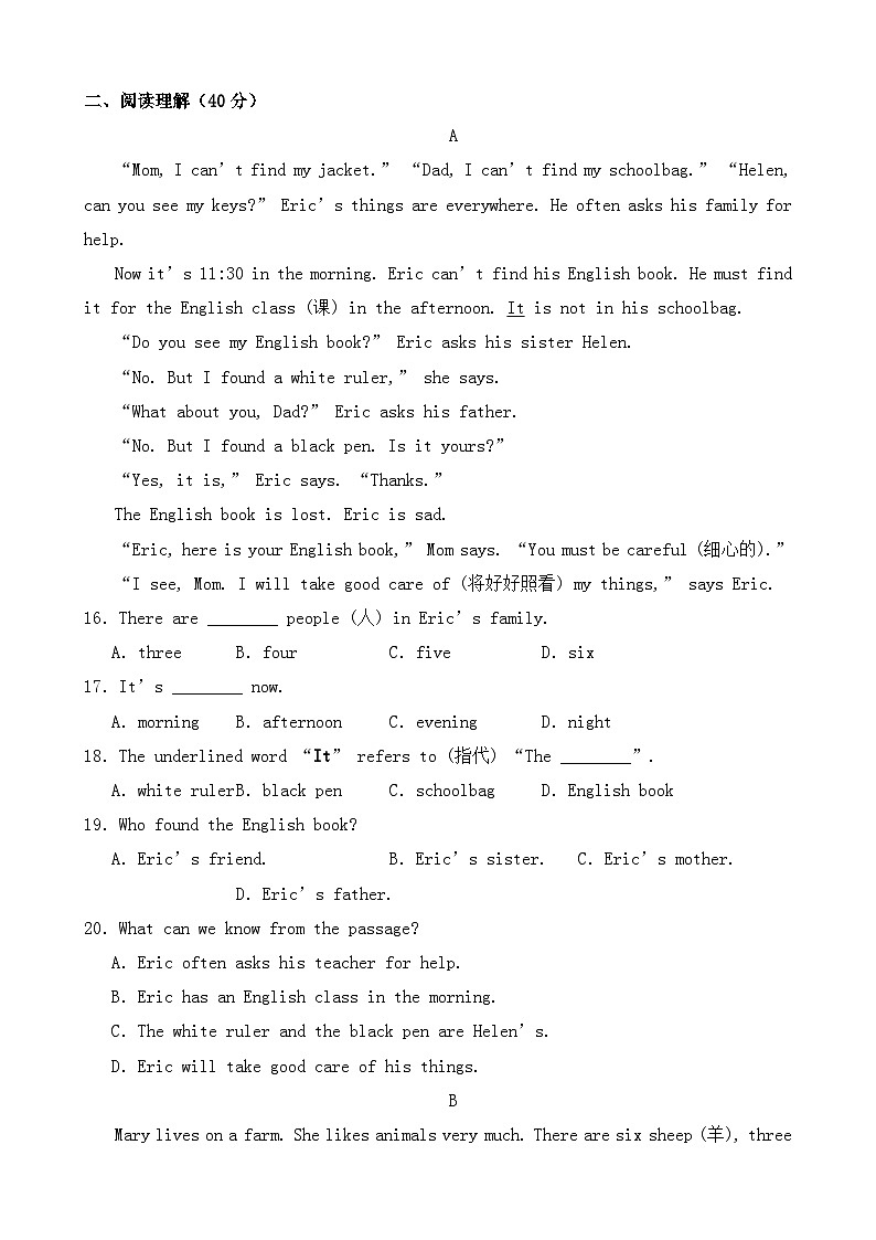 2024版人教版七年级上册英语Starter Unit 1~Unit 3（月考测试卷）含答案第2页